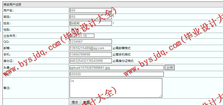 基于SSM的非处方药品推荐系统的设计与实现