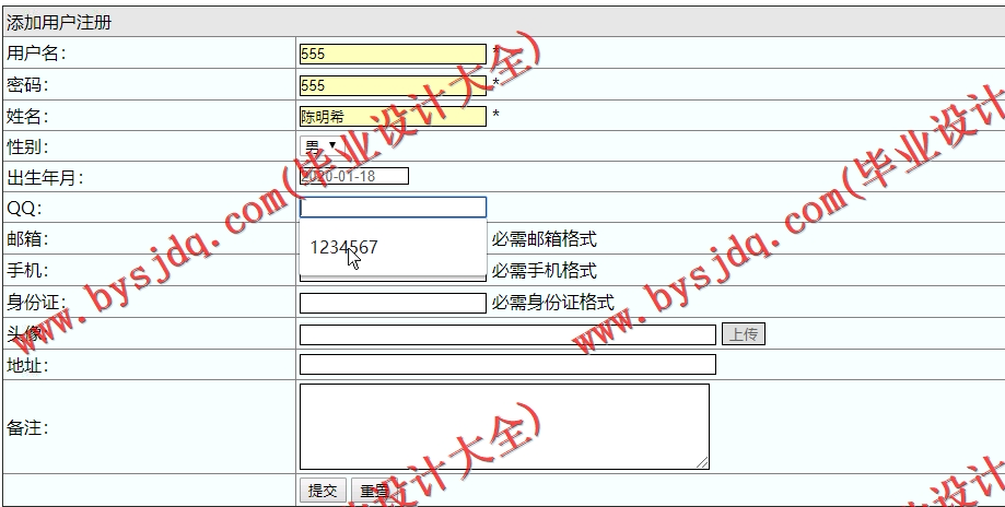 基于SSM的非处方药品推荐系统的设计与实现