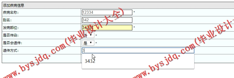 基于SSM的非处方药品推荐系统的设计与实现