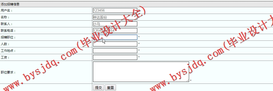 基于SSM的高校毕业生就业管理系统的设计与实现