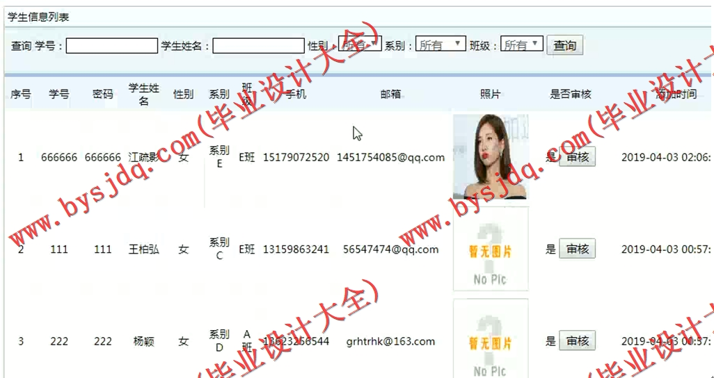 基于SSM的高校心理测评网站的设计与实现
