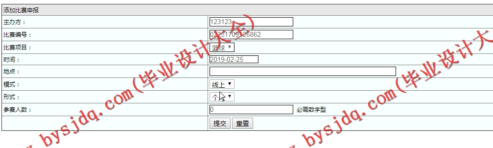 基于SSM的高校学生比赛活动信息系统的设计与实现