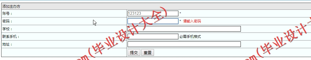基于SSM的高校学生比赛活动信息系统的设计与实现