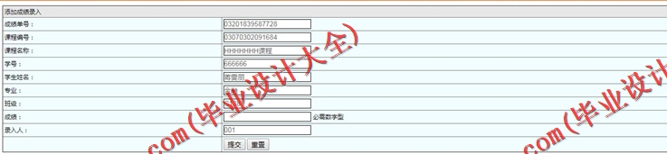 基于SSM的高校学生成绩管理系统设计与实现