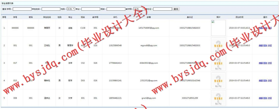 基于SSM的高校学生成绩管理系统设计与实现