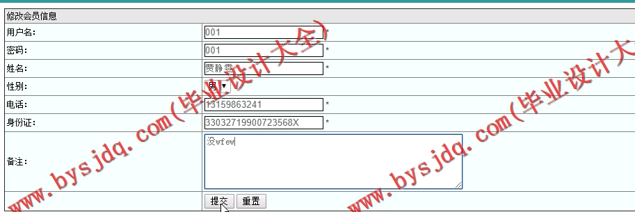 基于SSM的共享充电宝管理系统的设计与实现