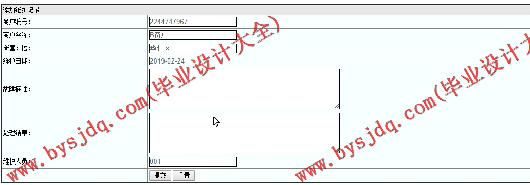 基于SSM的共享充电宝管理系统的设计与实现