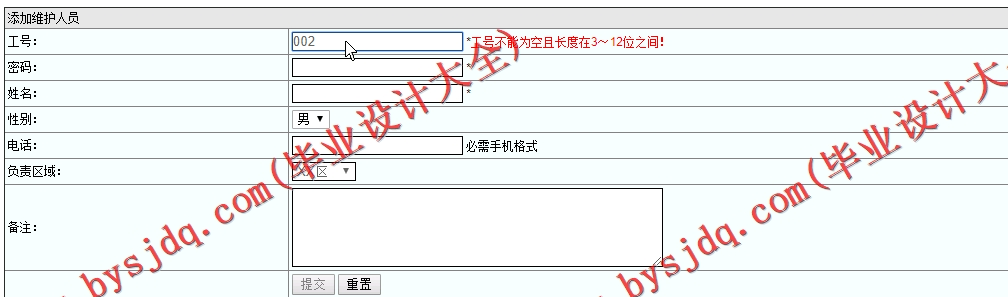 基于SSM的共享充电宝管理系统的设计与实现