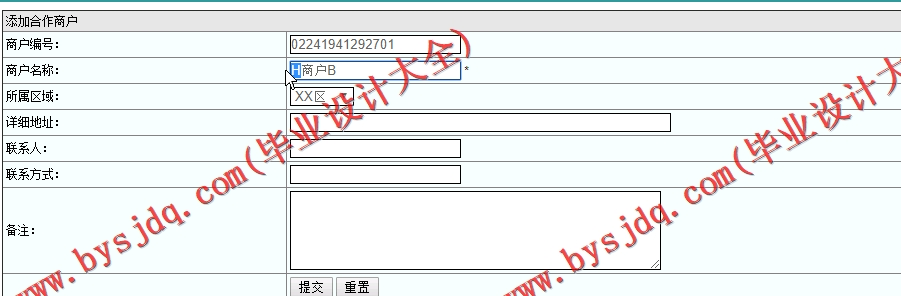 基于SSM的共享充电宝管理系统的设计与实现