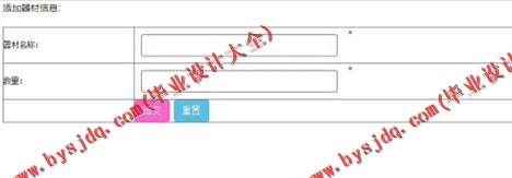 基于SSM的健身俱乐部网站的设计与实现