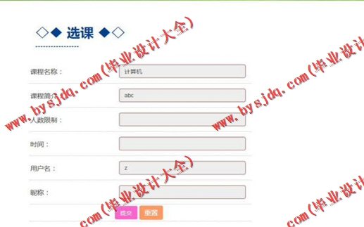 基于SSM的健身俱乐部网站的设计与实现