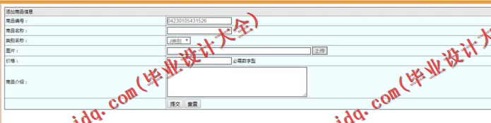 基于SSM的井越游戏虚拟交易平台的设计与实现