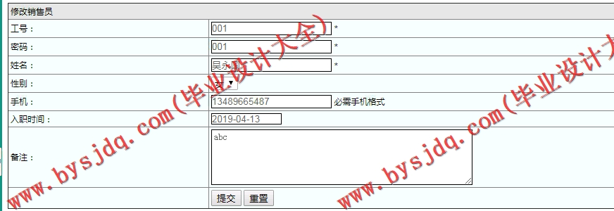 基于SSM的客户关系管理系统的设计与实现