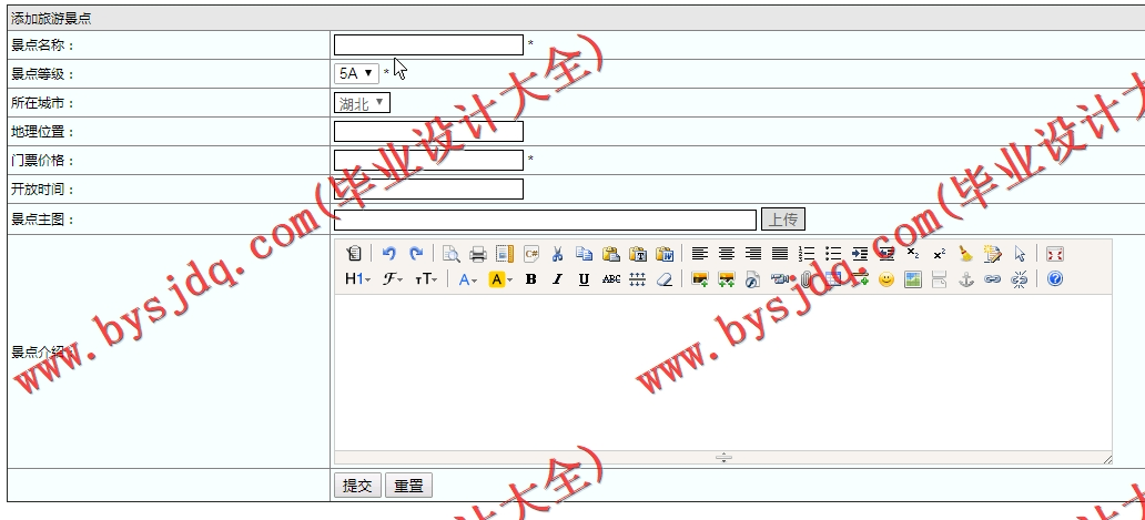 基于SSM的旅游管理系统的设计与实现