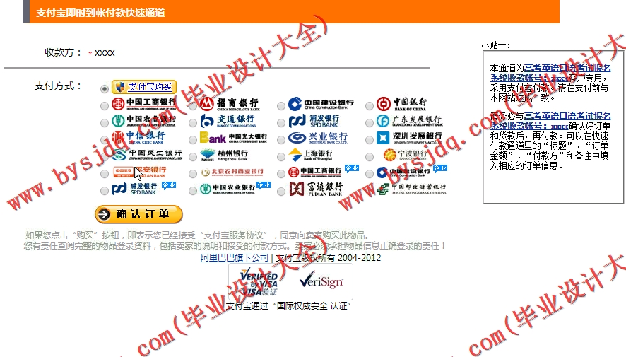 基于SSM的旅游管理系统的设计与实现