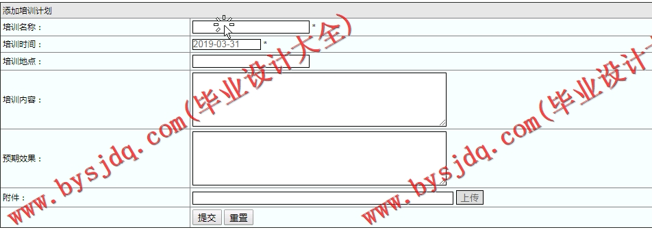 基于SSM的企业培训管理系统的设计与实现
