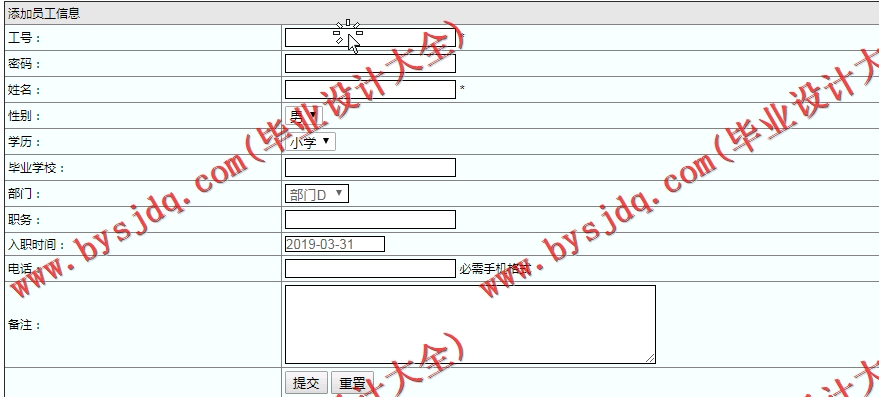 基于SSM的企业培训管理系统的设计与实现