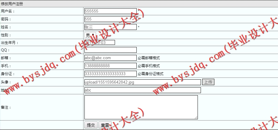基于SSM的汽车租赁租车行系统的设计与实现