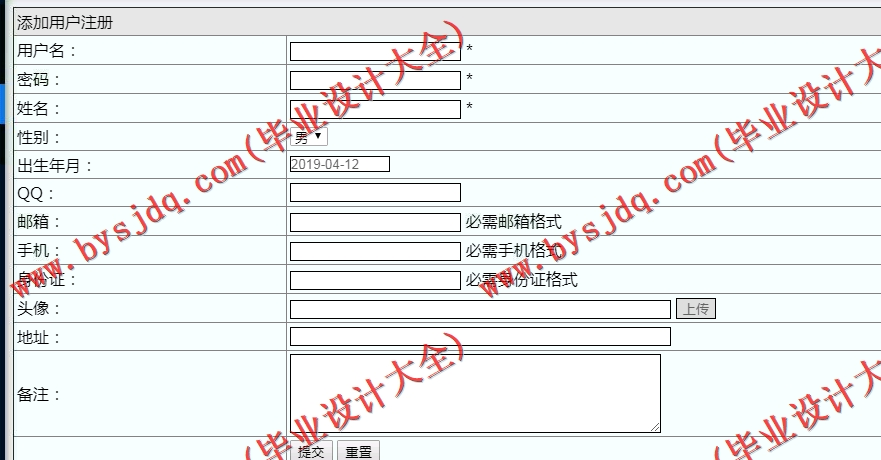 基于SSM的汽车租赁租车行系统的设计与实现