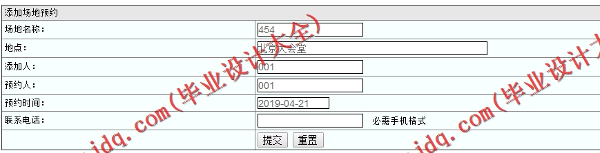 基于SSM的社团管理系统的设计与实现