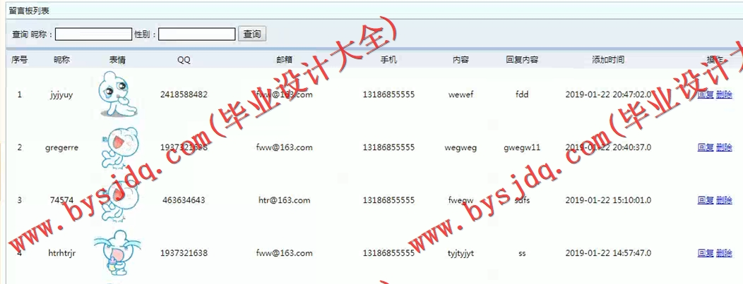 基于SSM的体育器材租借管理系统的设计与实现