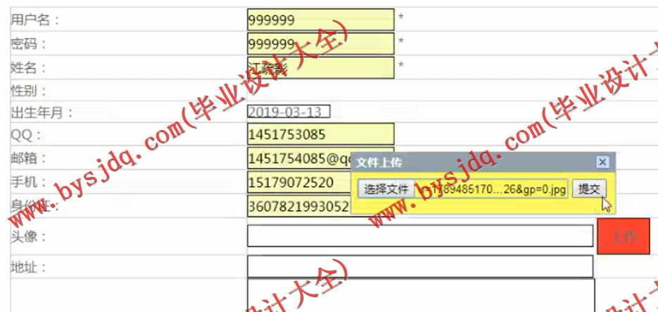 基于SSM的体育器材租借管理系统的设计与实现
