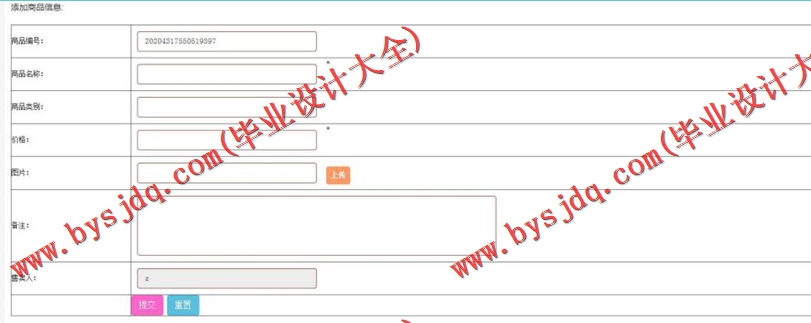 基于SSM的同城配送系统的设计与实现