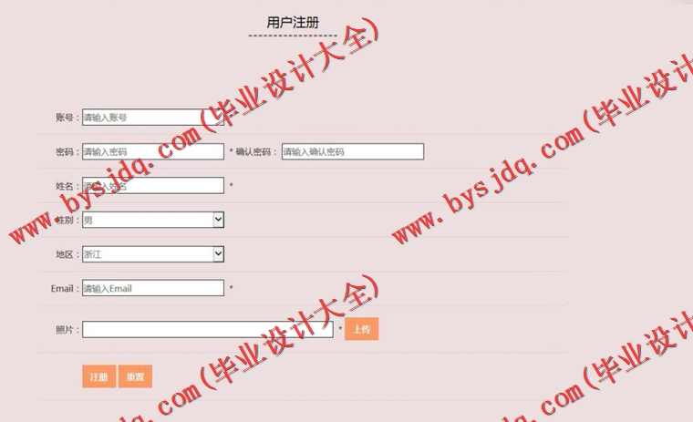 基于SSM的同城配送系统的设计与实现