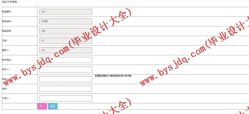 基于SSM的同城配送系统的设计与实现