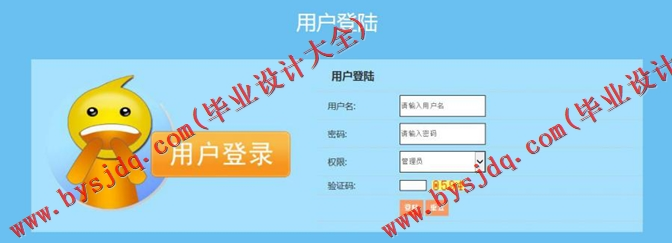 基于SSM的图书馆管理系统的设计与实现