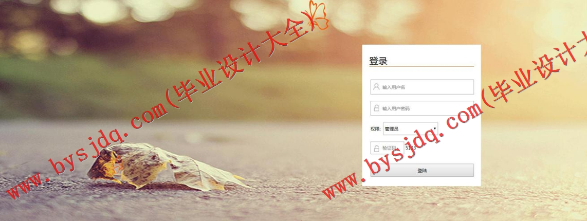 基于SSM的协同办公系统的设计与实现