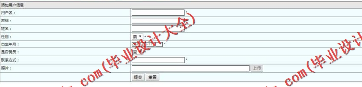 基于SSM的协同办公系统的设计与实现