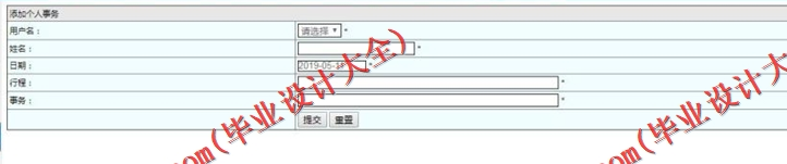 基于SSM的协同办公系统的设计与实现