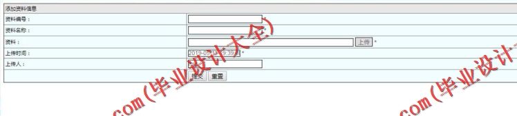 基于SSM的协同办公系统的设计与实现