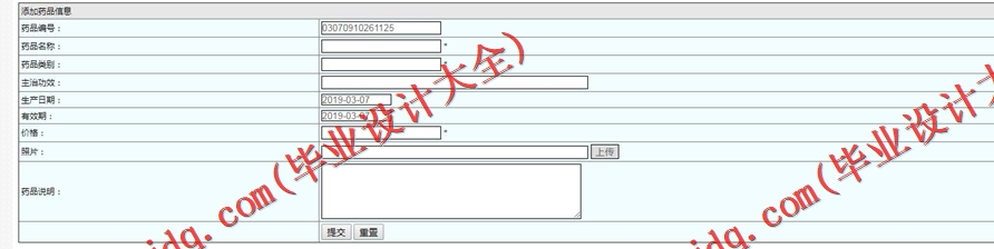 基于SSM的医院预约挂号系统的设计与实现