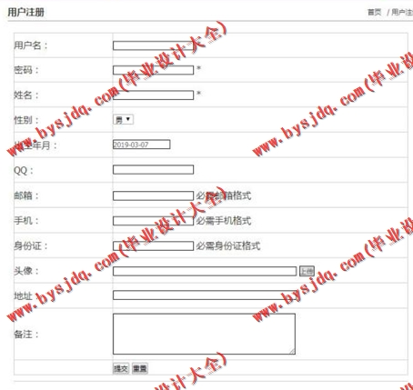 基于SSM的医院预约挂号系统的设计与实现