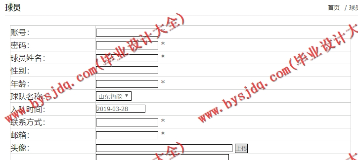 基于SSM的中超足球队员信息管理系统的设计与实现