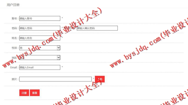 基于SSM的主题酒店系统的设计与实现